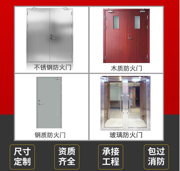 木质防火门安装施工方案及流程
